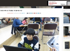 [컴퓨터과학 교육 주간 현장스케치 ②] 코딩클럽 ‘코드를 위한 시간’